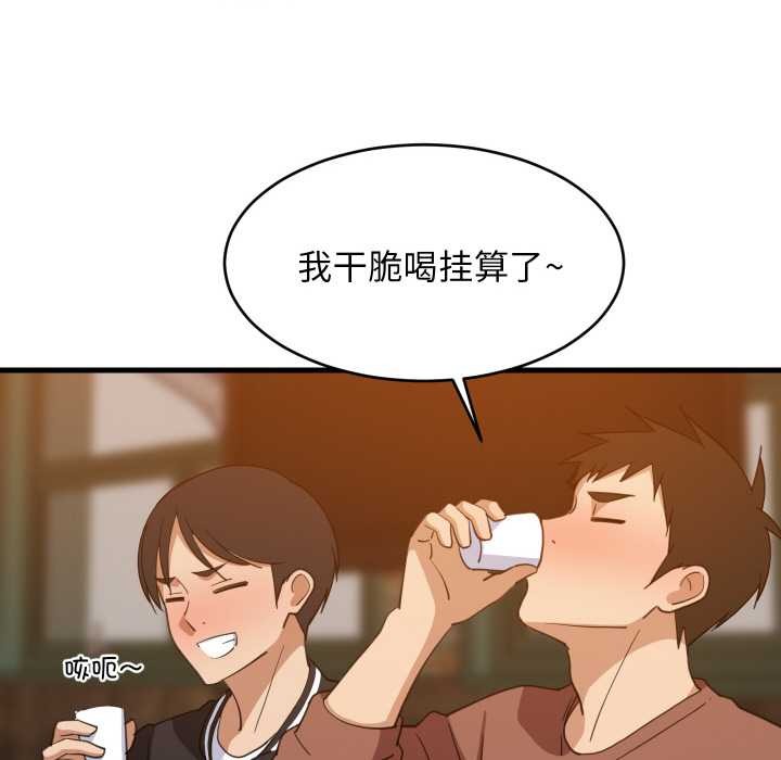 难缠姐妹偏要和我同居第75話