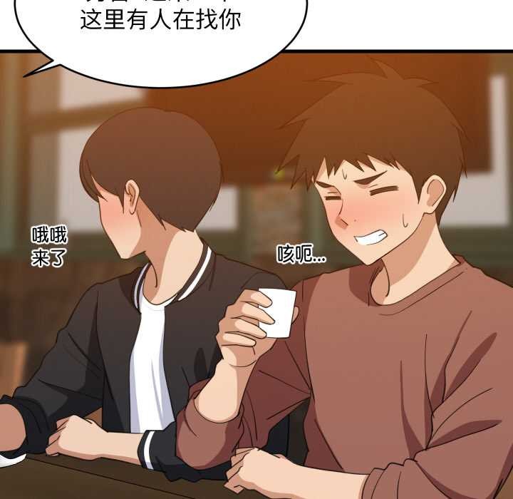 难缠姐妹偏要和我同居第75話