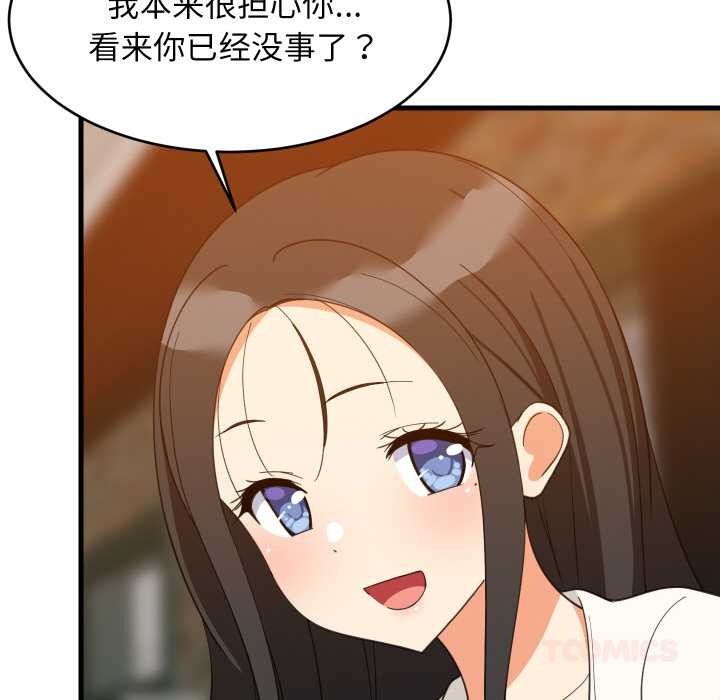 难缠姐妹偏要和我同居第75話