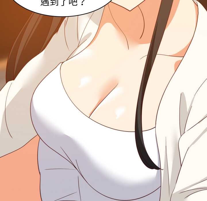 难缠姐妹偏要和我同居第75話