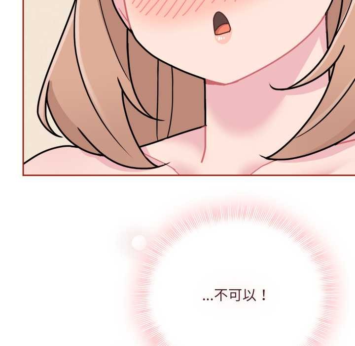 爱的调味课第6話