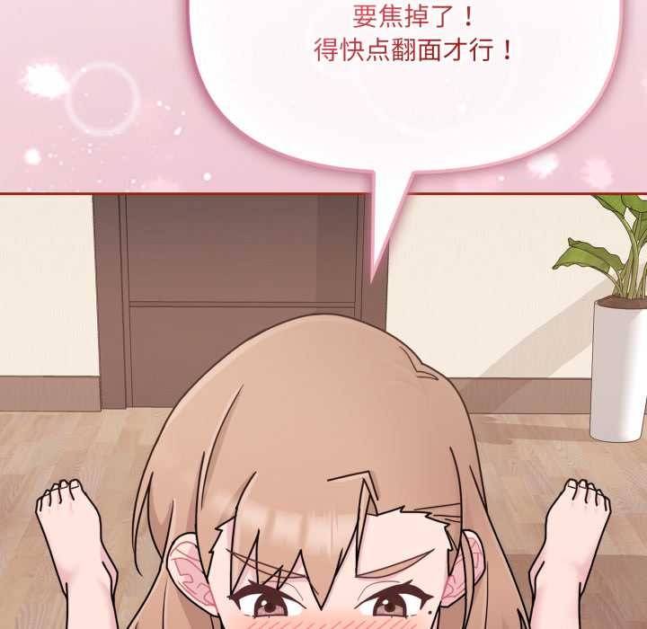 爱的调味课第6話