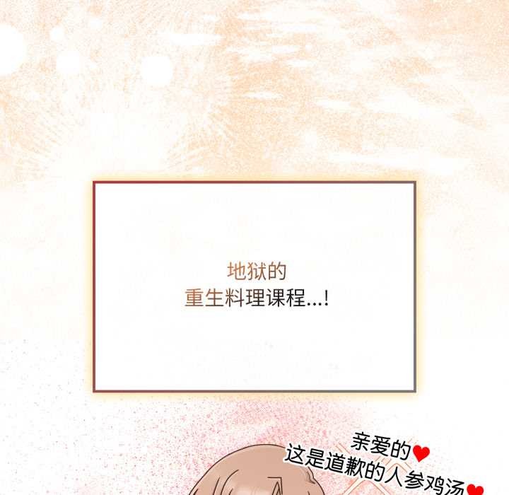 爱的调味课第6話