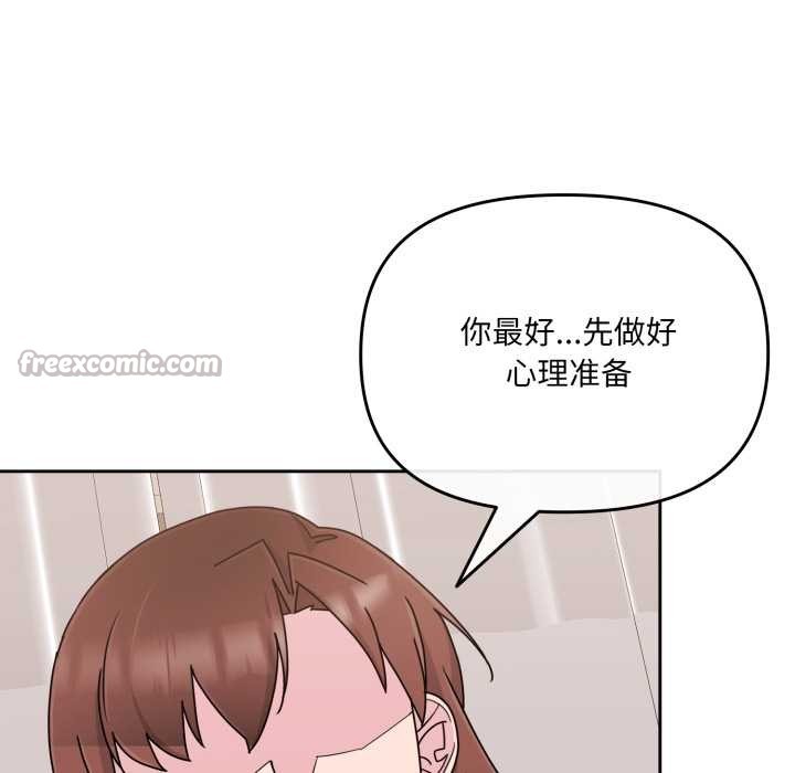 爱的调味课第6話