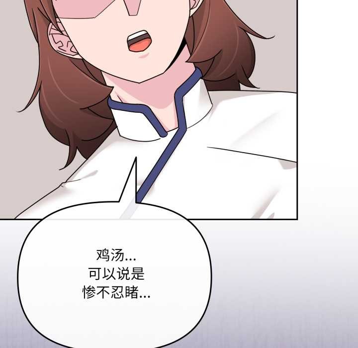 爱的调味课第6話