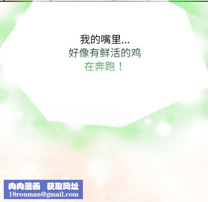 爱的调味课第6話