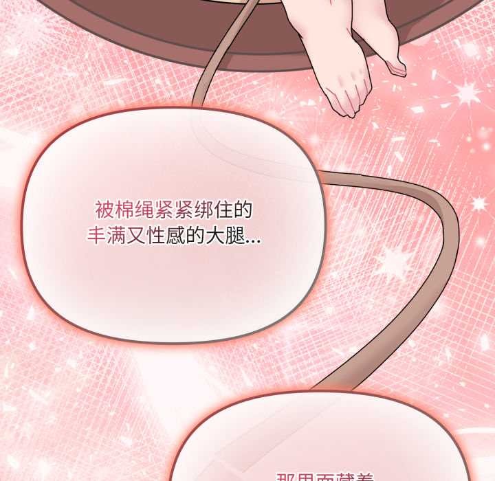 爱的调味课第6話