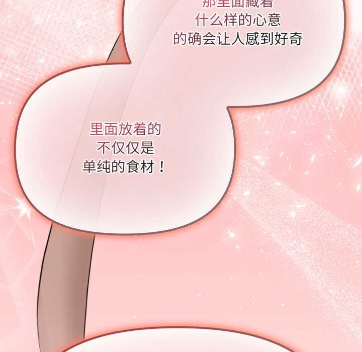 爱的调味课第6話