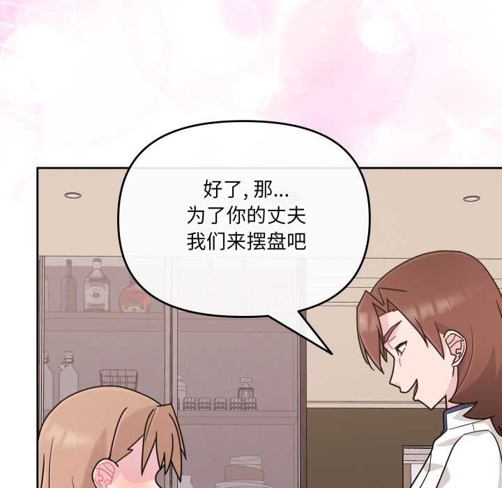 爱的调味课第6話