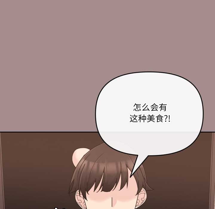 爱的调味课第6話