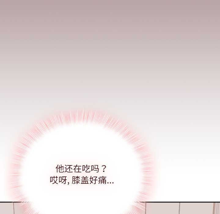 爱的调味课第6話