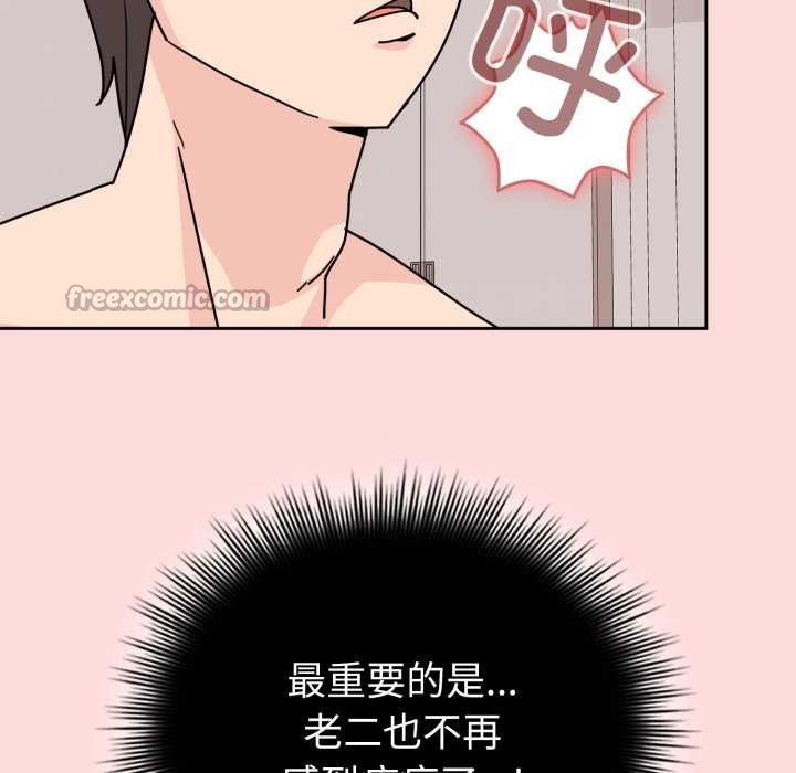 爱的调味课第6話