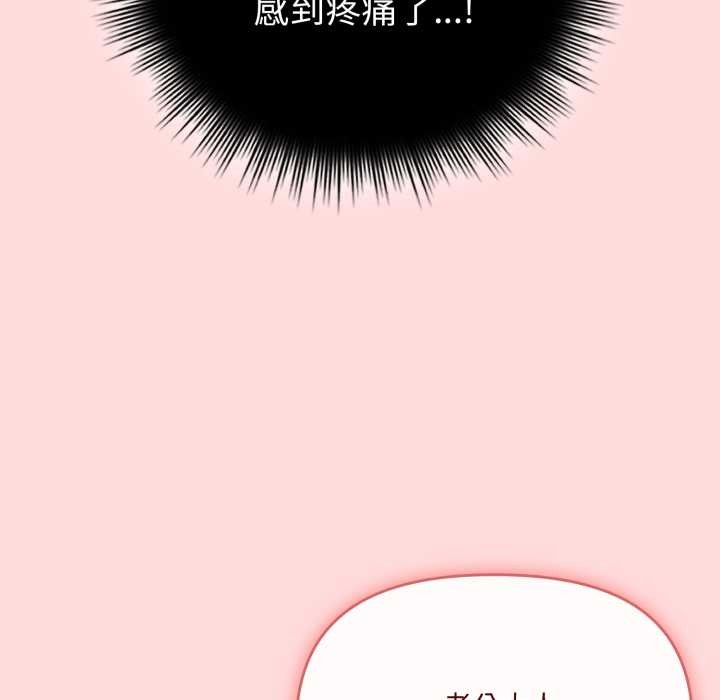 爱的调味课第6話