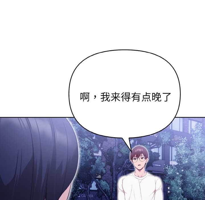 欲演越烈第21話