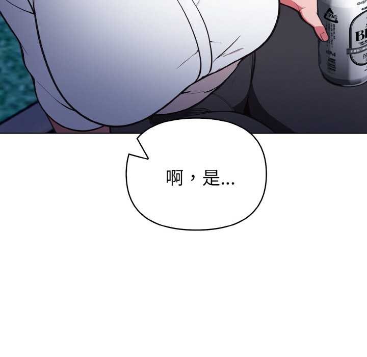 欲演越烈第21話