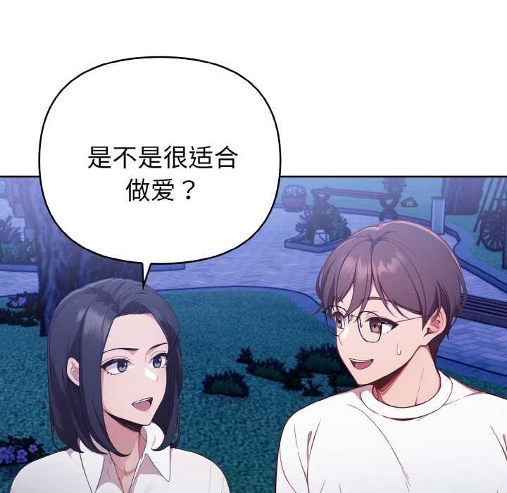 欲演越烈第21話