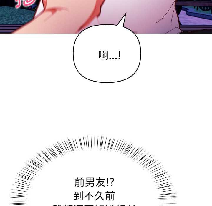 欲演越烈第21話