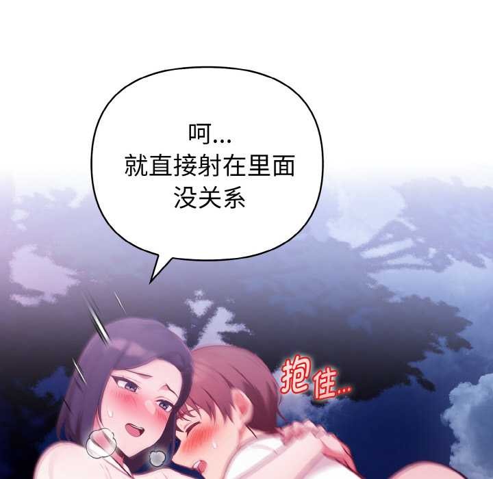 欲演越烈第21話