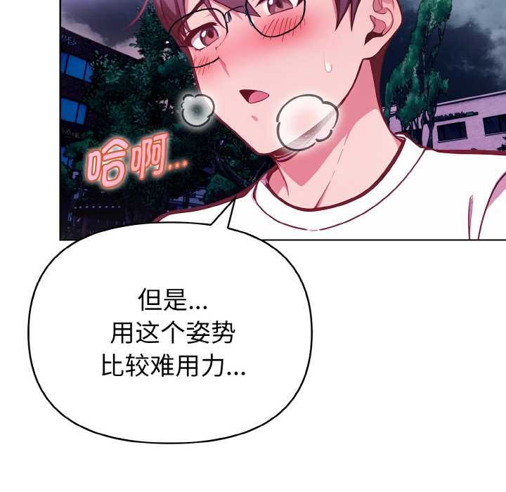 欲演越烈第21話