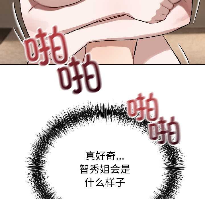 错位的星辰第26話