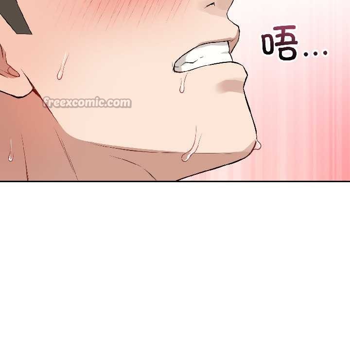 错位的星辰第26話