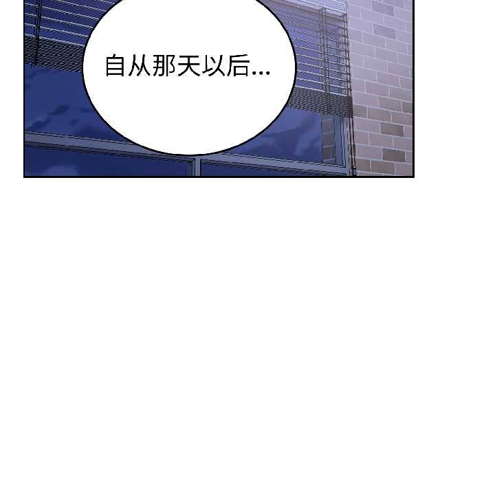 错位的星辰第26話