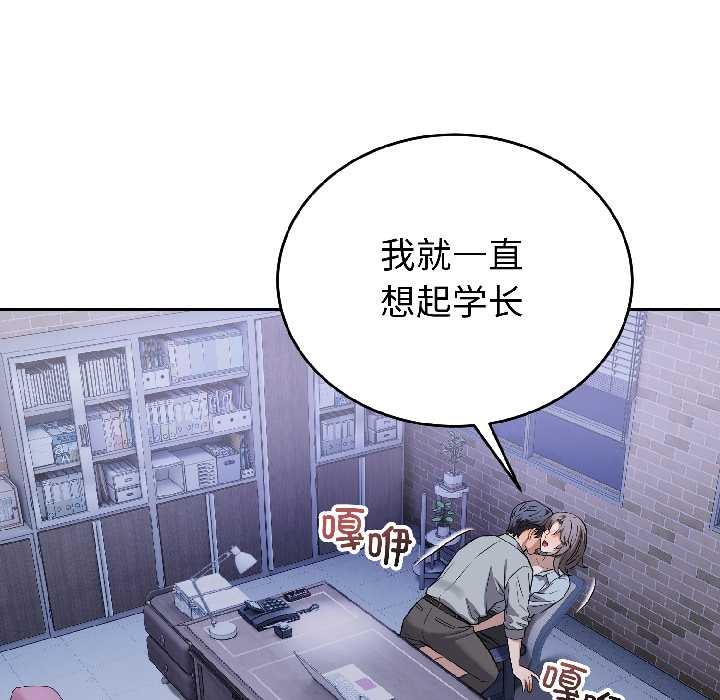 错位的星辰第26話