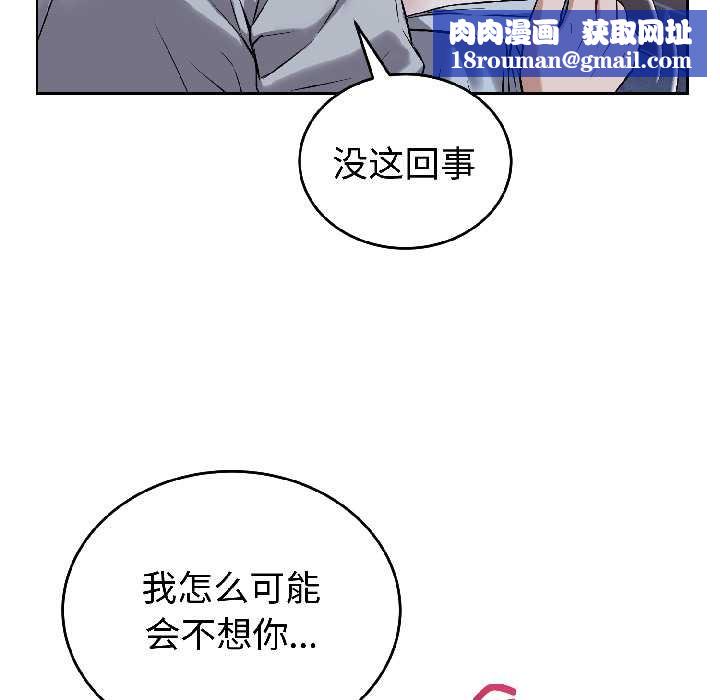 错位的星辰第26話