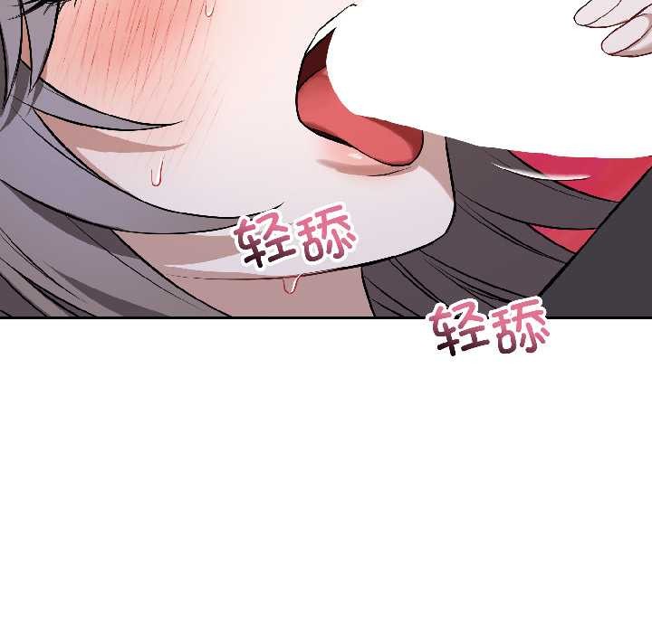 错位的星辰第26話