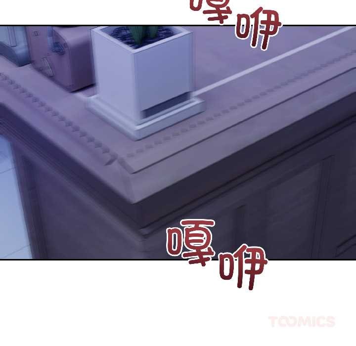 错位的星辰第26話