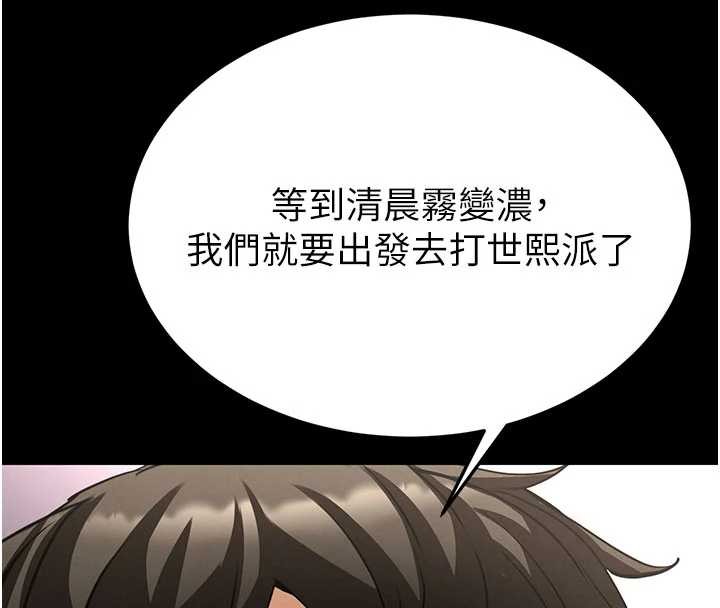 末日鵰堡第59話-把妳改造成行走飛機杯