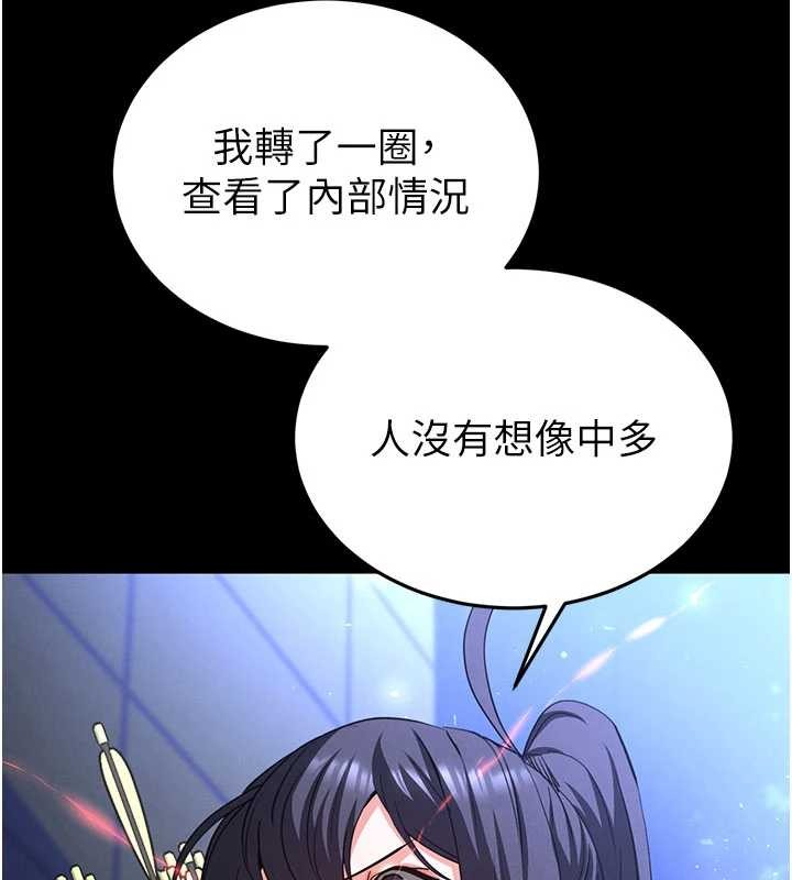 末日鵰堡第59話-把妳改造成行走飛機杯