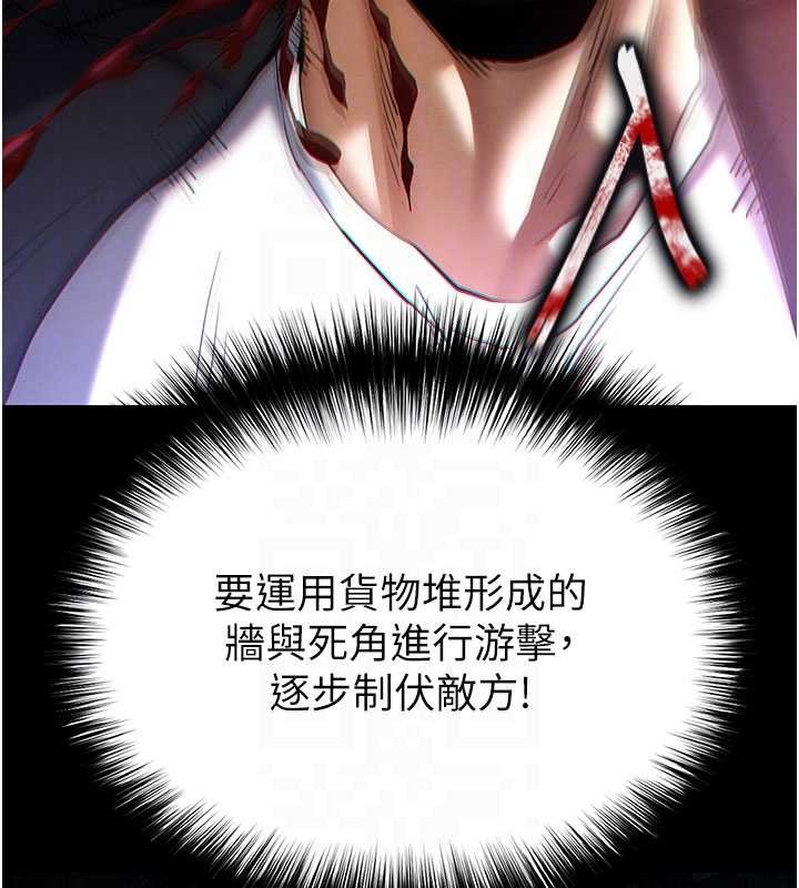 末日鵰堡第59話-把妳改造成行走飛機杯