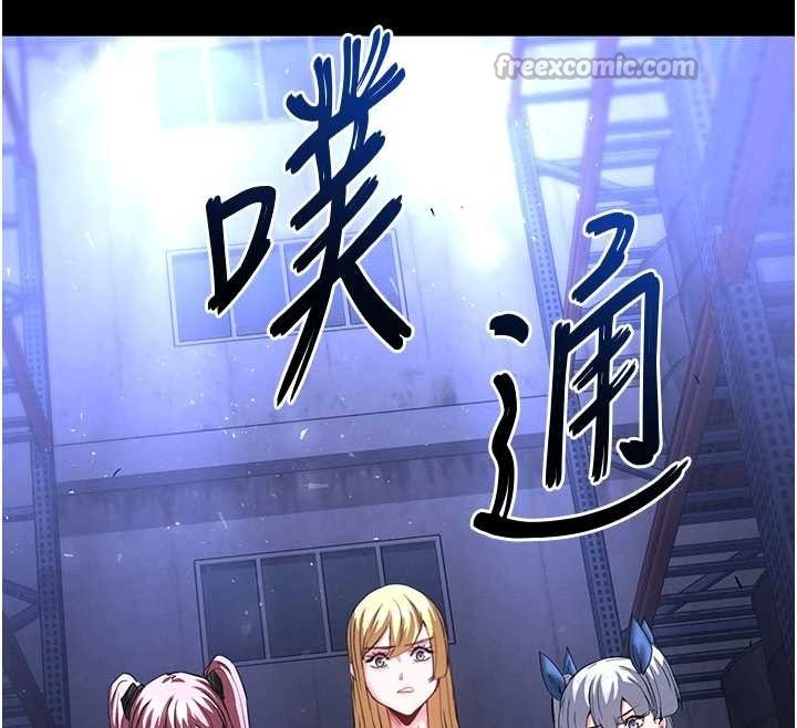 末日鵰堡第59話-把妳改造成行走飛機杯