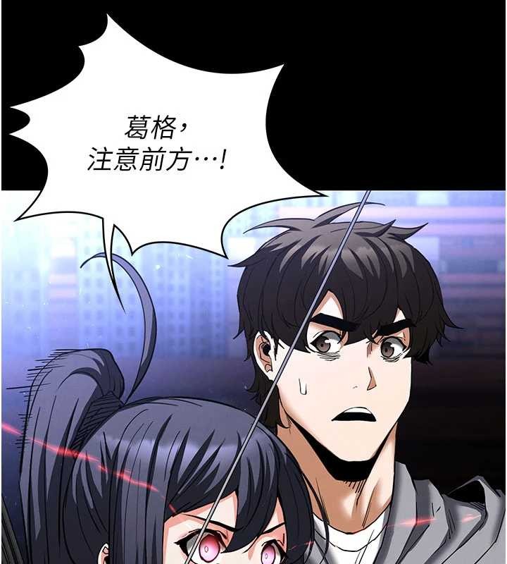 末日鵰堡第59話-把妳改造成行走飛機杯