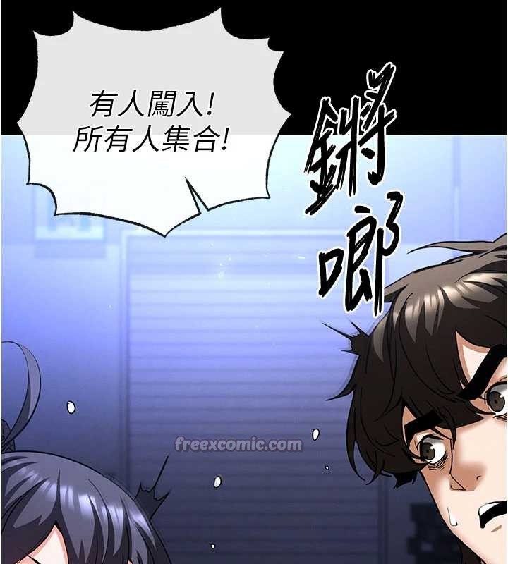 末日鵰堡第59話-把妳改造成行走飛機杯