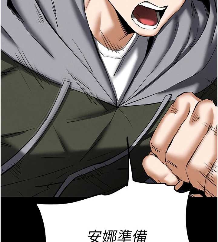 末日鵰堡第59話-把妳改造成行走飛機杯