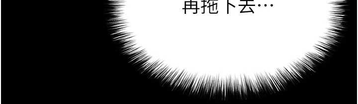 末日鵰堡第59話-把妳改造成行走飛機杯