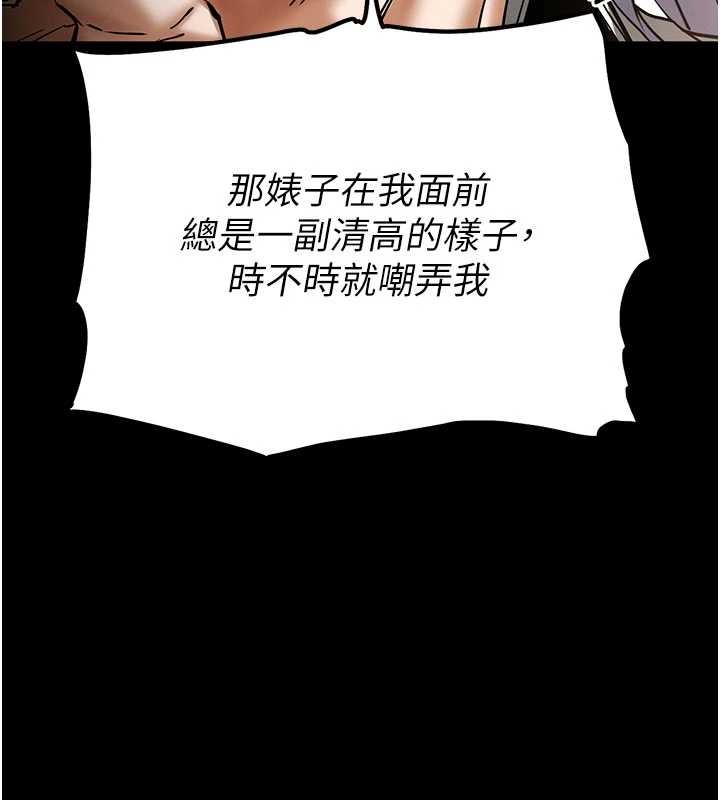 末日鵰堡第59話-把妳改造成行走飛機杯