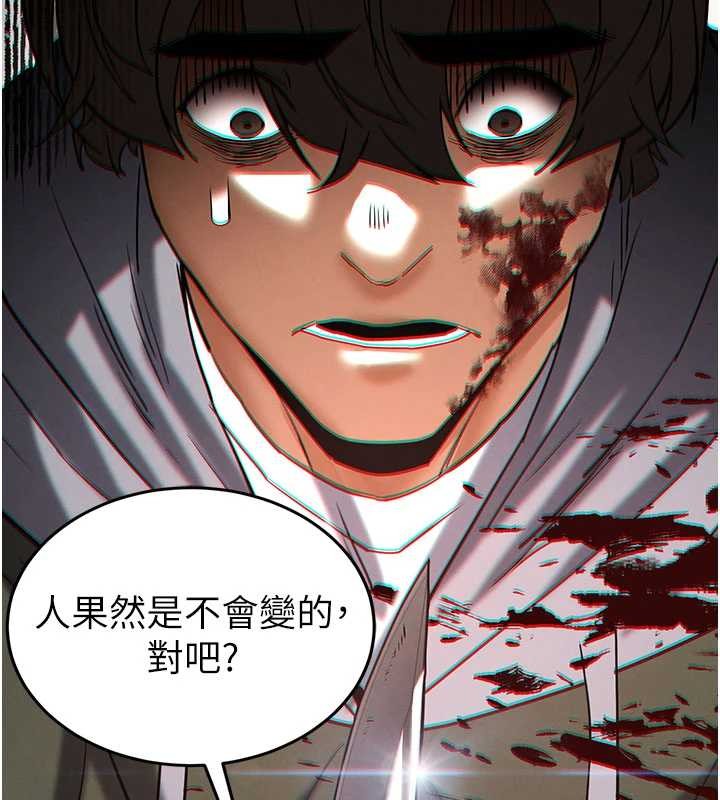 末日鵰堡第59話-把妳改造成行走飛機杯