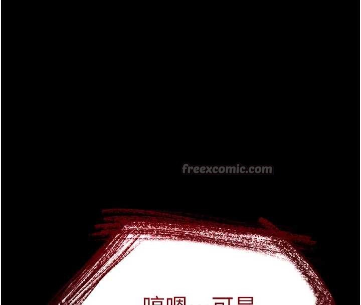 末日鵰堡第59話-把妳改造成行走飛機杯