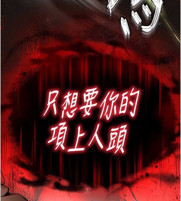 末日鵰堡第59話-把妳改造成行走飛機杯