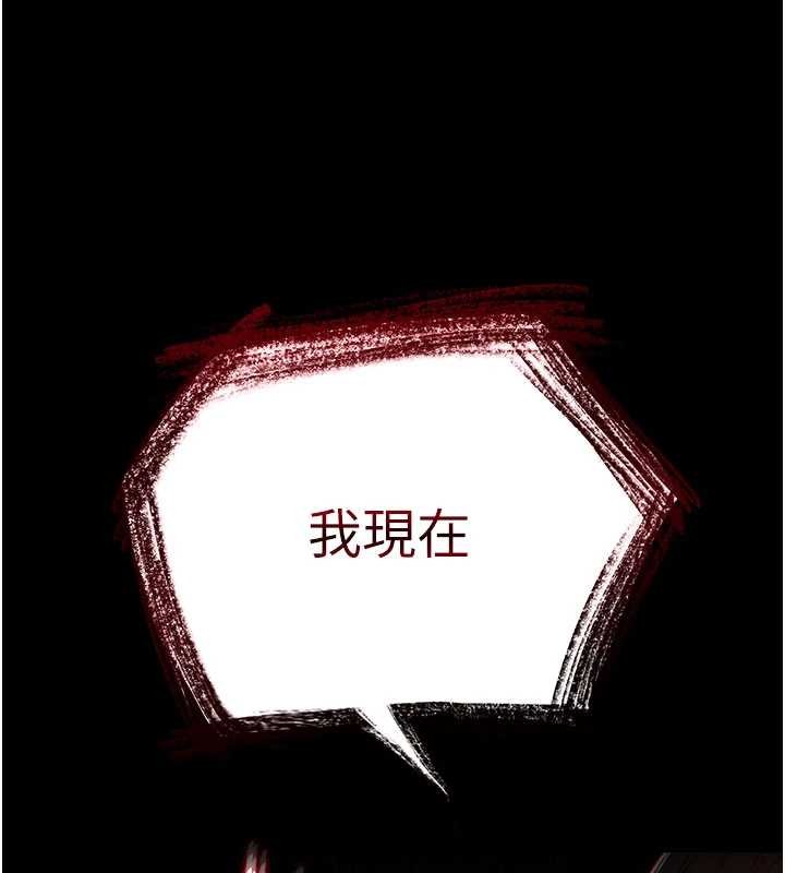 末日鵰堡第59話-把妳改造成行走飛機杯