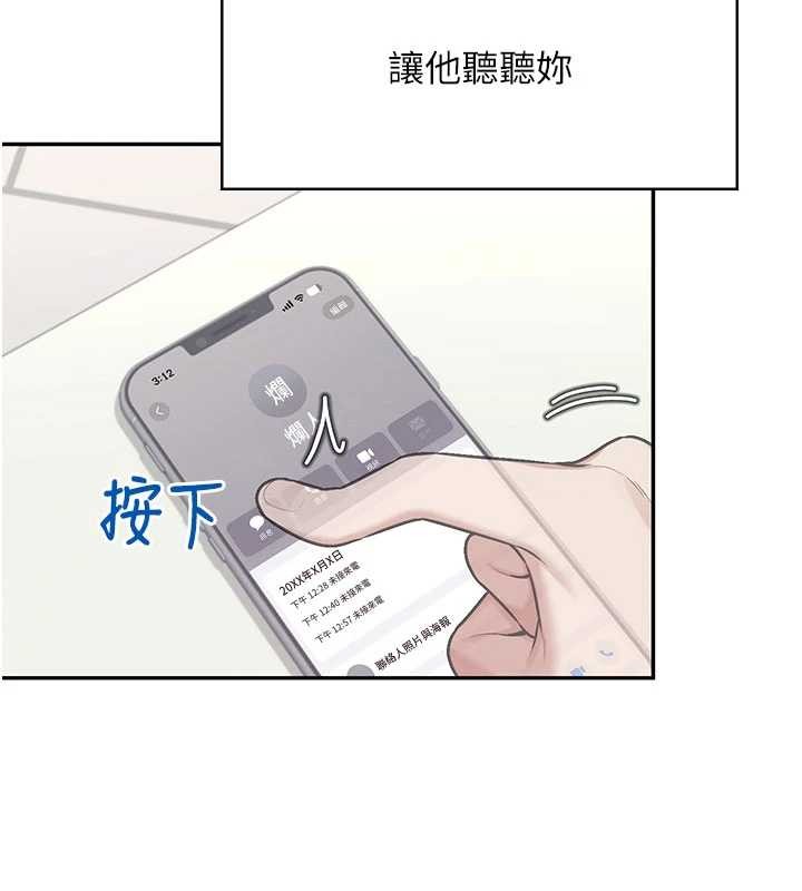 飞机杯女神连线中第43話-徹底獨占女神小穴