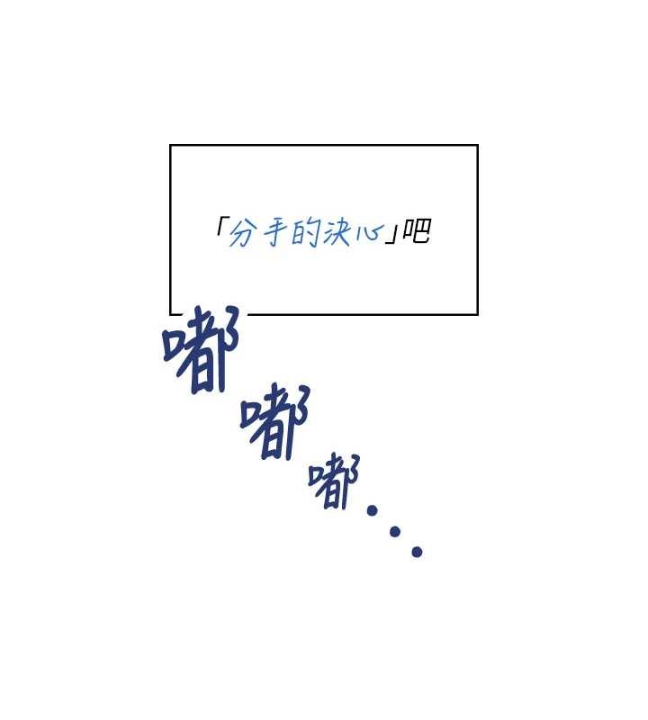 飞机杯女神连线中第43話-徹底獨占女神小穴