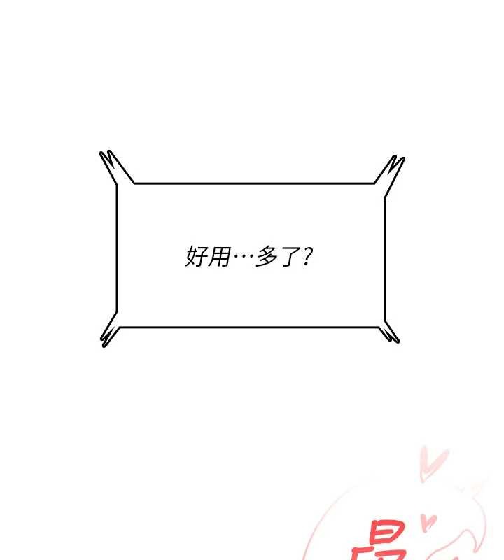 飞机杯女神连线中第43話-徹底獨占女神小穴