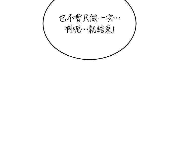 飞机杯女神连线中第43話-徹底獨占女神小穴