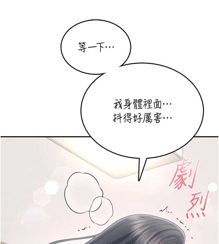 飞机杯女神连线中第43話-徹底獨占女神小穴