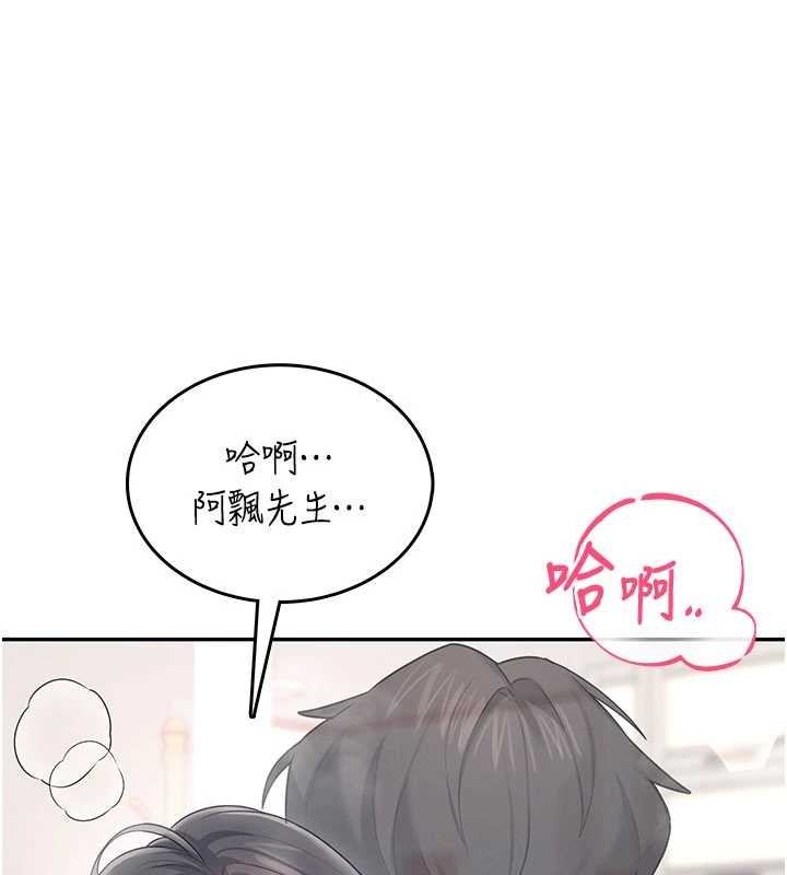 飞机杯女神连线中第43話-徹底獨占女神小穴