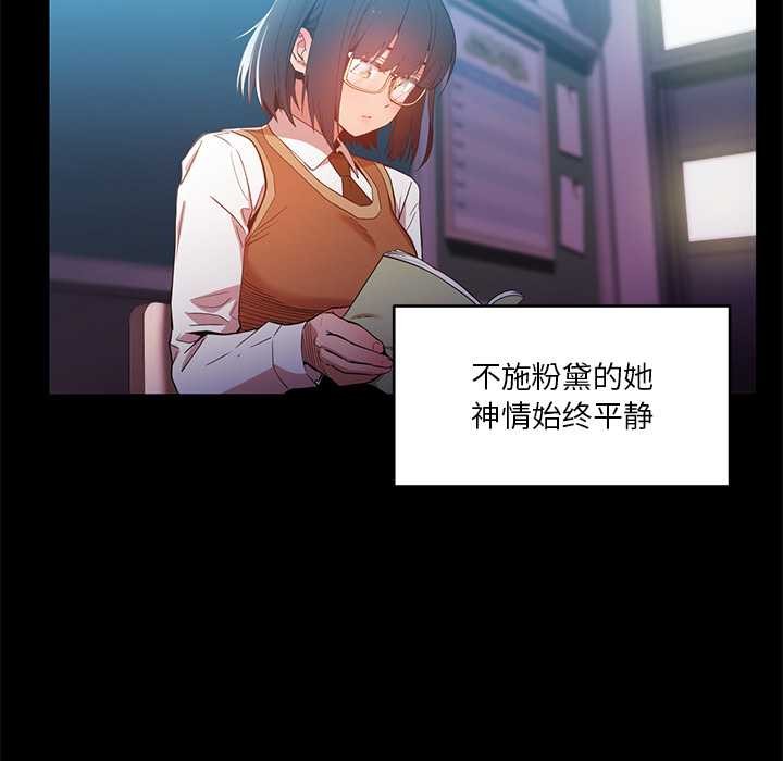 她的直播间第42話